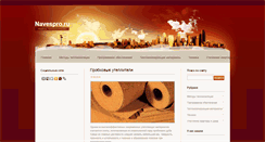 Desktop Screenshot of navespro.ru